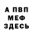ГЕРОИН белый mgb Goja