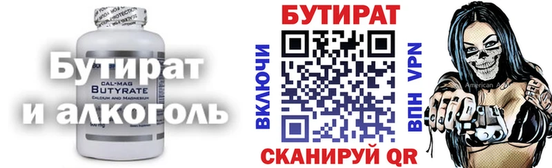 БУТИРАТ оксибутират  Старая Купавна 