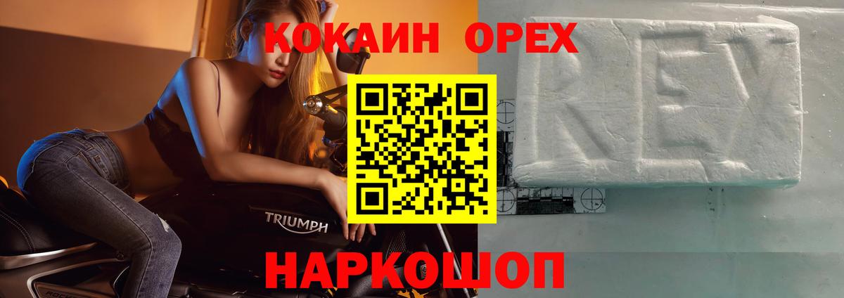 Cocaine VHQ Старая Купавна
