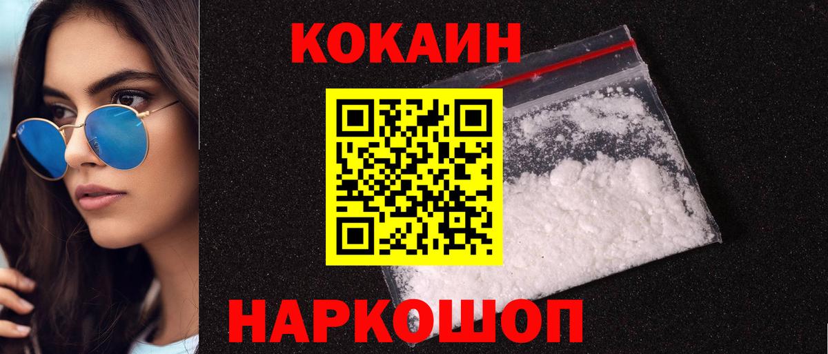 КОКАИН Columbia  КОКАИН 98%  Вход с VPN  Старая Купавна 