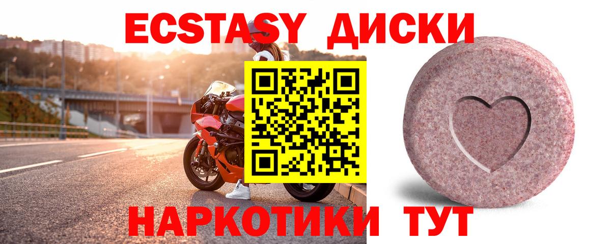 ЭКСТАЗИ 300 mg  Вход с VPN  Экстази 300 mg  Ecstasy  Старая Купавна 