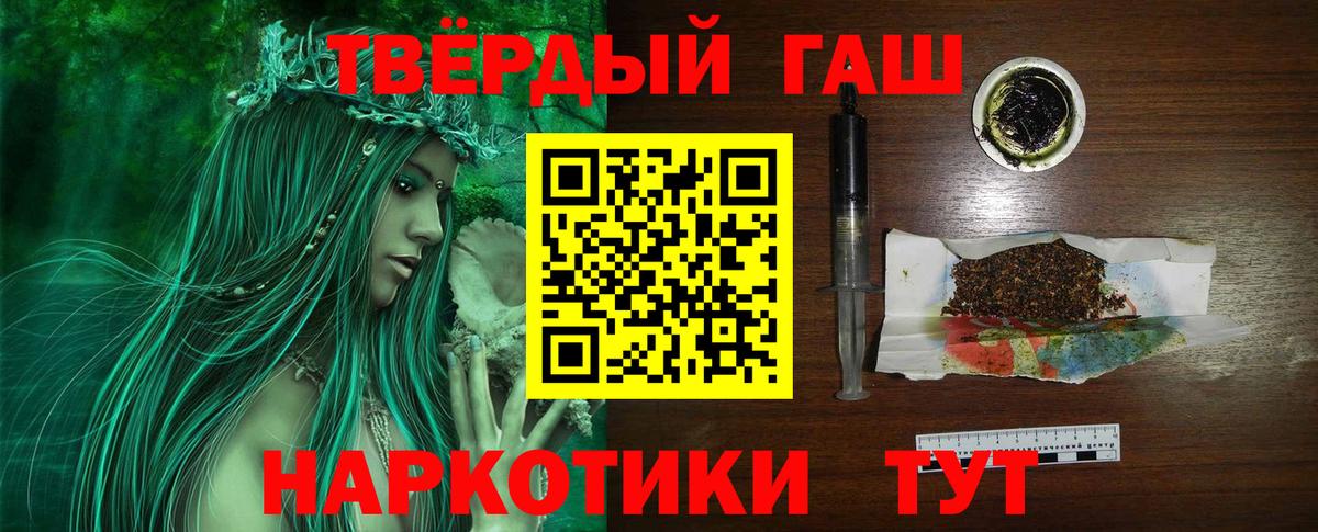 Гашиш 40% ТГК  где продают наркотики  Старая Купавна  Гашиш убойный  Вход с VPN 