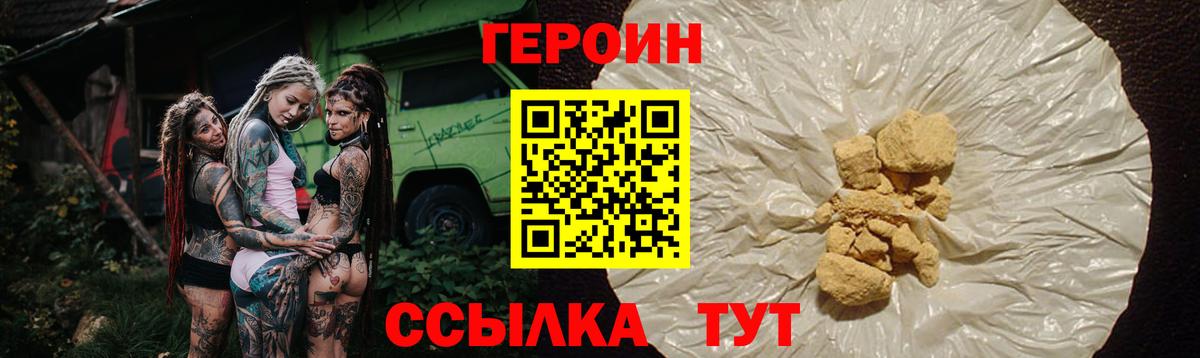 Старая Купавна  Героин хмурый  Вход с VPN 