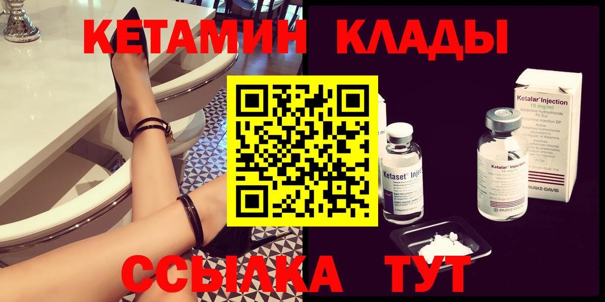 КЕТАМИН ketamine  Вход с VPN  Кетамин VHQ  Старая Купавна 