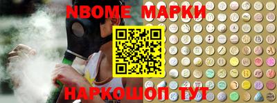 марки nbome Моздок