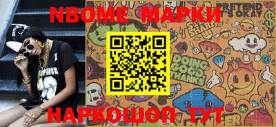 марки nbome Моздок