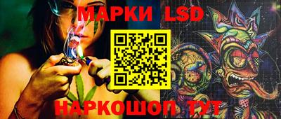 марки lsd Старая Купавна