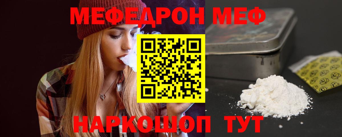 Меф кристаллы Старая Купавна