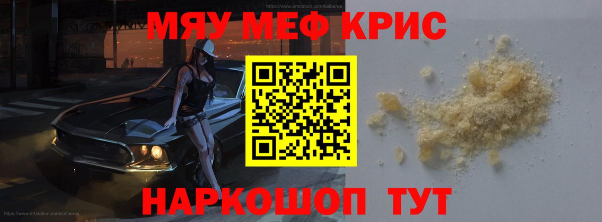 МЯУ-МЯУ 4 MMC  МЕФ 4 MMC  МЯУ-МЯУ  Старая Купавна  Вход с VPN 