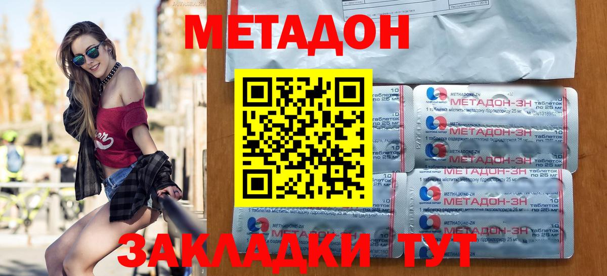 Старая Купавна  гидра зеркало  Вход с VPN  МЕТАДОН мёд 