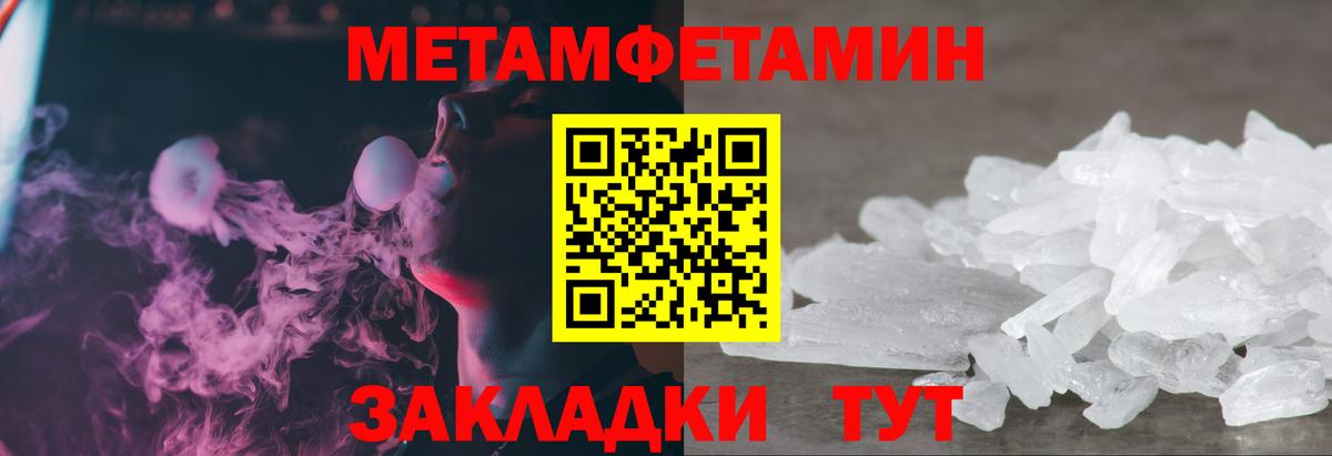 Старая Купавна  МЕТАМФЕТАМИН мет  Первитин  Вход с VPN  МЕТАМФЕТАМИН мет 