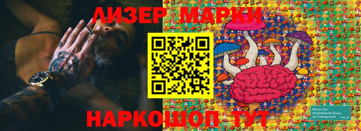 Марки N-bome 1,5мг  Марки N-bome 1,5мг  Вход с VPN  Старая Купавна 