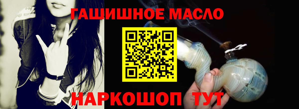 Дистиллят ТГК THC oil  ТГК THC oil  Старая Купавна  Вход с VPN 